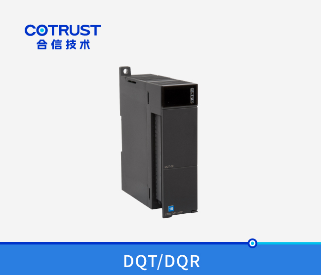 CTH300数字量输出？？(DQT-08、DQT-16、DQT-32、DQR-08、DQR-16、DQN-16)