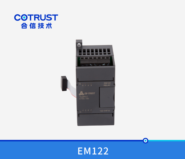 EM122继电器输出？？？椋122-1HF10）