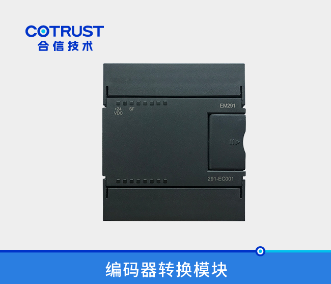 编码器转换？？