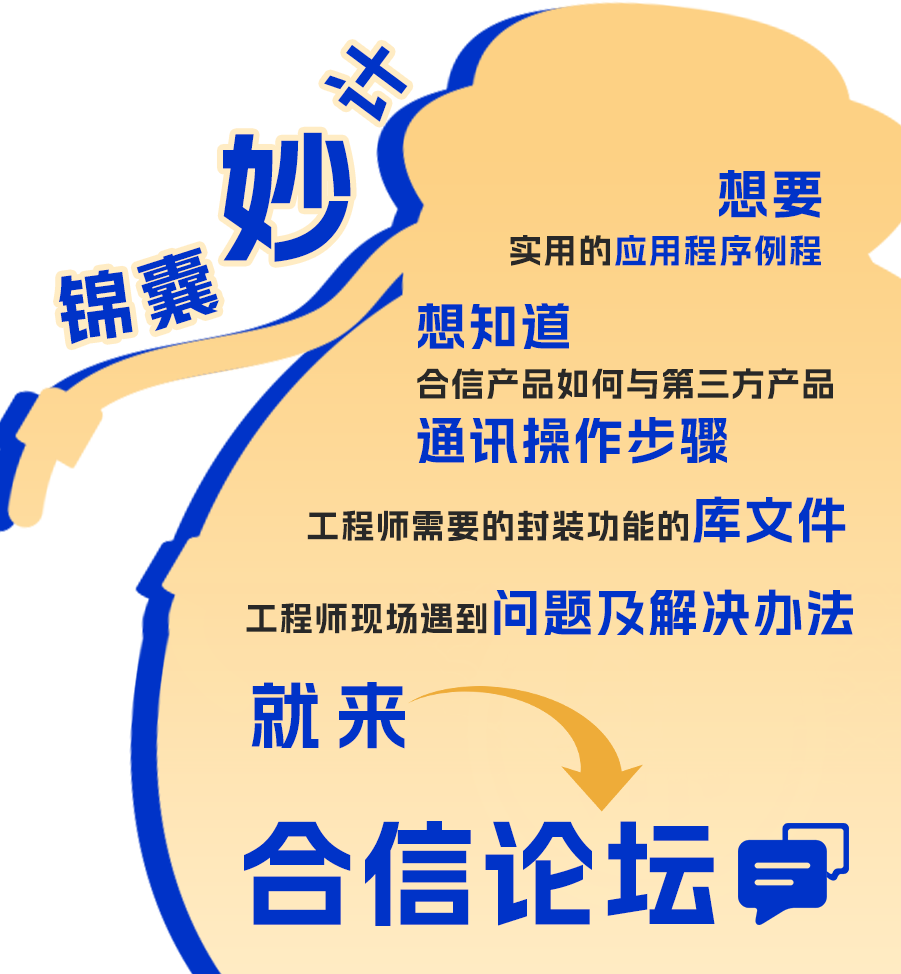 锦囊奇策2.png