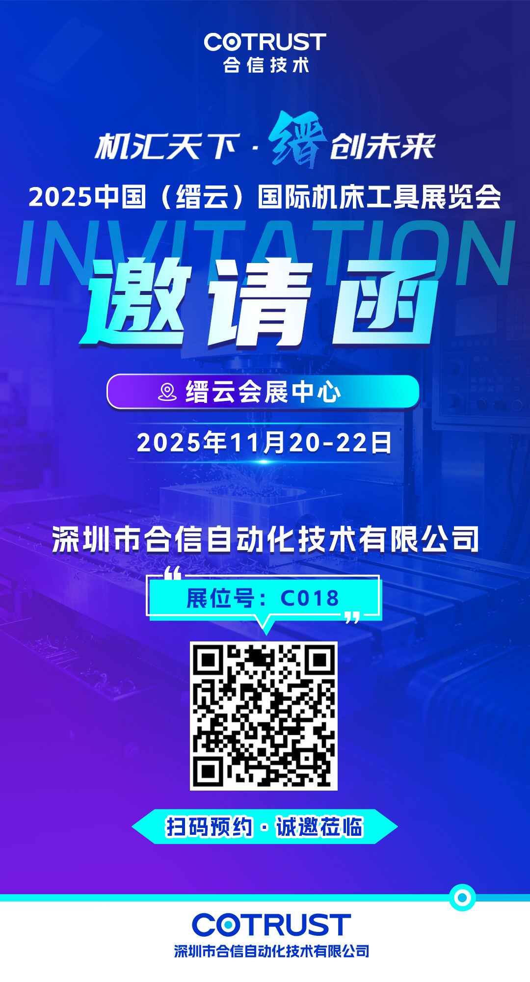 机床展预告.jpg